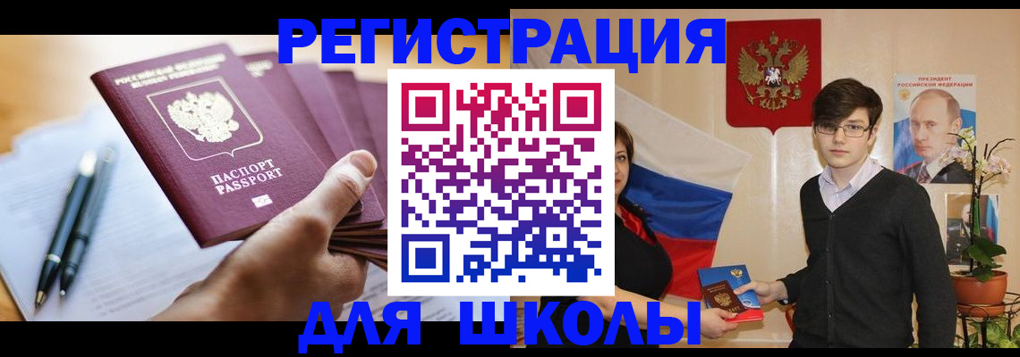 временная регистрация собственник в Тавде