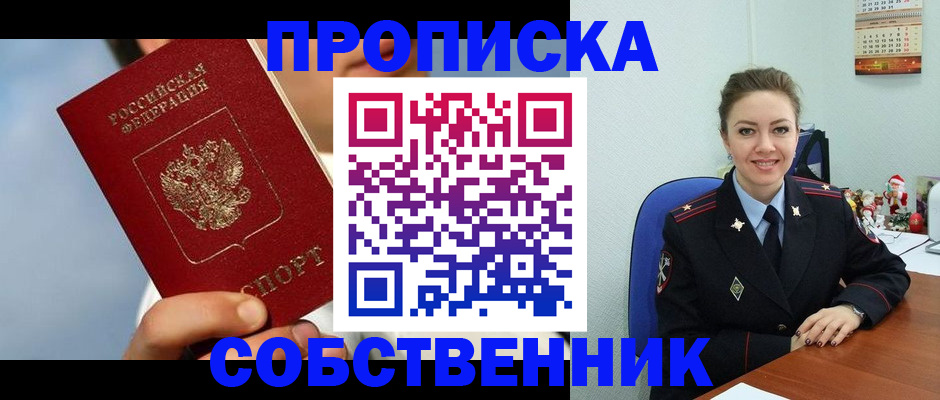 миграционный учет в Тавде