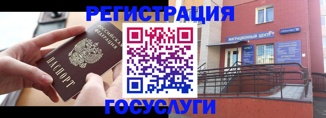временная прописка в Тавде